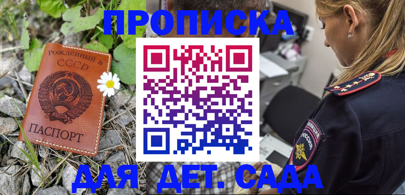 временная регистрация недорого в Дагестанских Огнях
