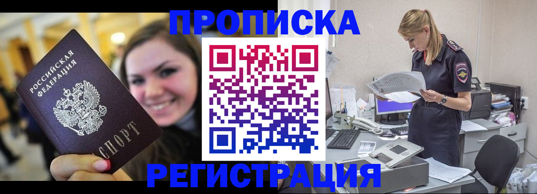 миграционный учет в Дагестанских Огнях