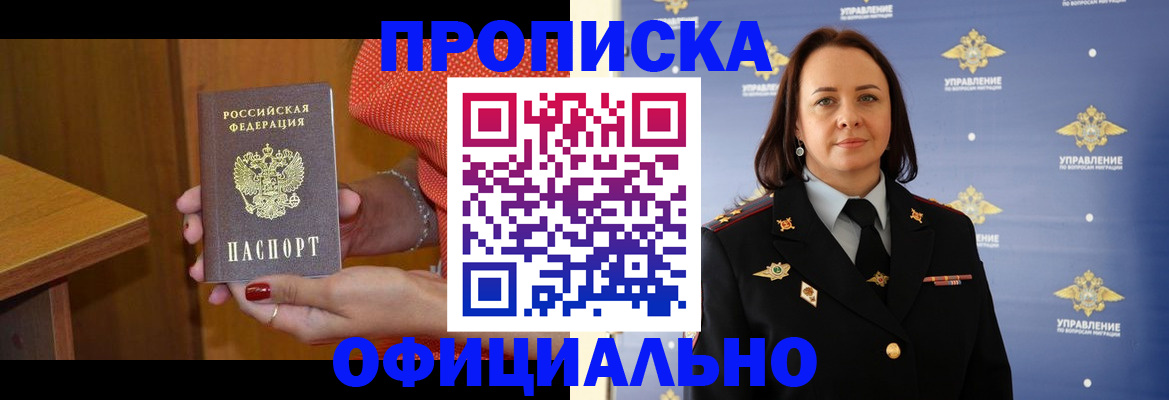 прописка для военкомата в Дагестанских Огнях